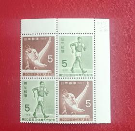 A0101日本邮票1965年-第20次国民体育大会C436-C437 新 四方联 (右上角有铅笔字迹，如图）