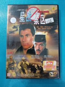 星战禁区 中英文对白 DVD