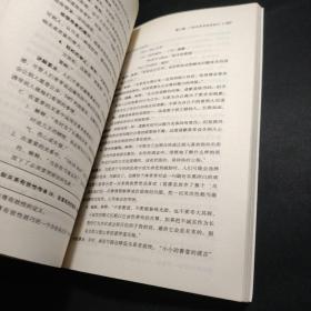 边缘性人格障碍治疗手册