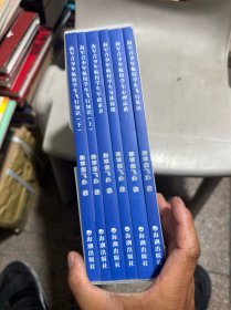 海军青少年航校学生（全六册）