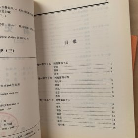 明史：全六册 缺第五/白话精华二十四史