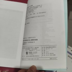 最大似然估计法：逻辑与实践