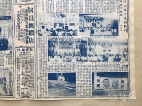 天津商报图画半周刊（第1卷第48期）8开4版，道林纸，1931年，名女伶雪艳琴便装小照，天津市识字运动特刊，识字运动讲演情形之一，天津市识字运动宣传委员会全体大会摄影，临时宣传讲演场，