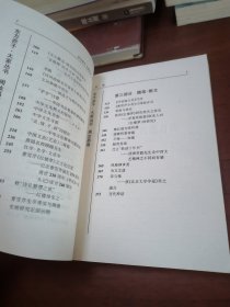 东方赤子 大家丛书周汝昌卷