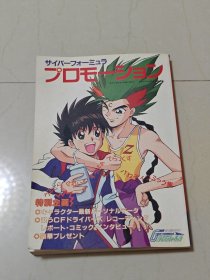 新世纪GPX 高智能方程式赛车 公式书 大百科别册 短篇漫画 设定集