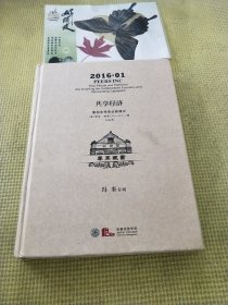 共享经济：重构未来商业新模式