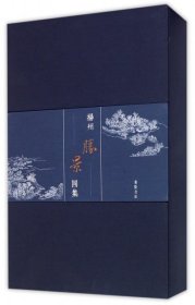 新书--扬州胜景图集全四册函装