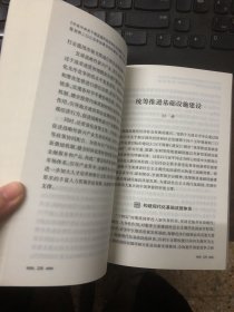 中共中央关于制定国民经济和社会发展第十四个五年规划和二〇三五年远景目标的建议辅导读本