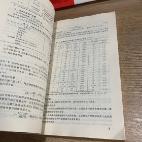 污水污泥处理处置与资源化利用