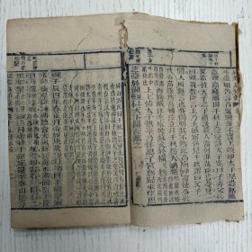 三元堂藏板/吴大中丞鑒定《玉山楼纲鑑易知录》卷十五至卷十七/通鑑纲目定本/汉纪（汉武帝/汉昭帝/汉中宗孝宣皇帝/孝元皇帝、汉成帝）