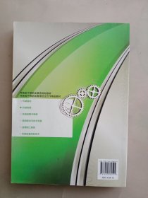 河南省中等职业教育规划教材·河南省中等职业教育校企合作精品教材：机械制图