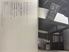 国宝 鸟兽戏画和高山寺 ｢日文原版｣