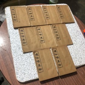 何氏医学丛书之一种<通俗伤寒论>全十二卷9册，六也堂书药局印行，何廉臣先生传，第9本书后九页破个洞，实物拍图，以图片为准