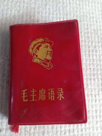 1967年福建印 特小红塑本 毛主席头像《毛主席语录》，128开左右