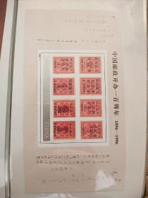 1996――4小型张