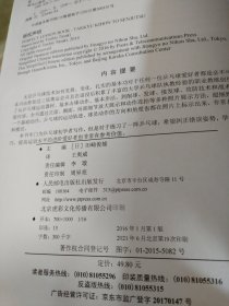 乒乓球基础与实战：击球、攻防与战术（全彩图解版）