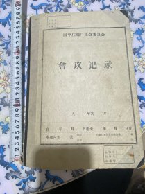 老报纸收集册。