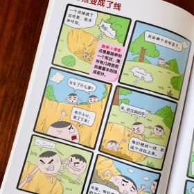 这就是数学（套装全10册）：小学数学漫画启蒙，看漫画学习数学知识   正版