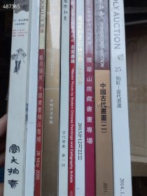 大处理 一套旧书 中国书画 古代书画 当代书画 名家墨缘 名家书画 共十本本（品相如图）特价50包邮 4号树林售完随机发货