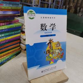 义务教育教科书：数学（1年级下册）