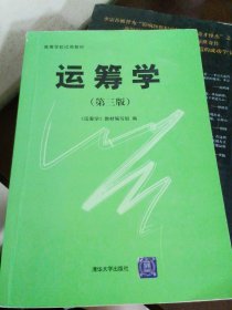 运筹学