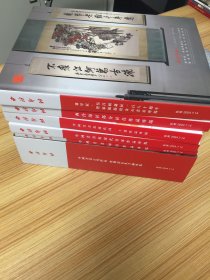 西泠印社2024年春拍图录