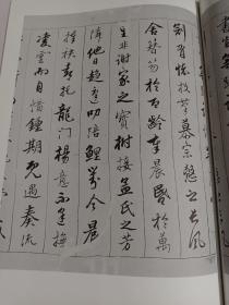 《书法丛刊》杂志，金农隶书东坡五古诗卷(全，有释文)，陕西眉县杨家村西周窖藏青铜器铭文书法浅析(逨盘铭文拓片等），宋濂行书仪靖帖页，陈奕禧行书滕王阁序卷(全，写的太好)，朱昂之行书陆游诗卷，关于湖南省藏若干种著录为何绍基作品的辩正，康有为书法手卷，唐代以来草法变异现象的前因后果，……