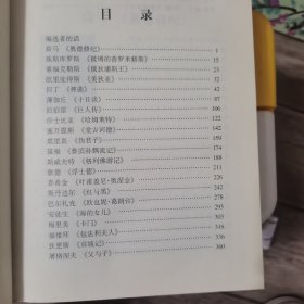 阅读百年：世界文学名著经典故事。精妙的语言，历史的记忆，哲学的睿智，人文的沉淀。