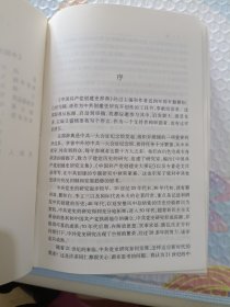 中国共产党创建史辞典