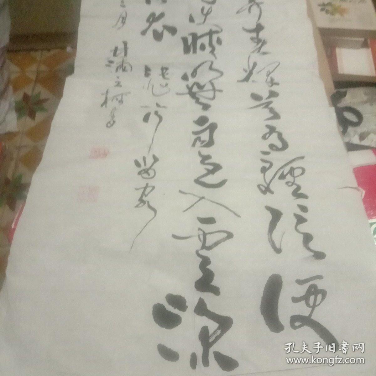 福州林立檉书法一幅