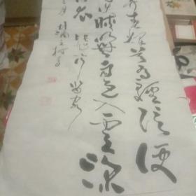 福州林立檉书法一幅
