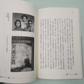 特价· 香港中华书局版 金圣华《笑語千山外》