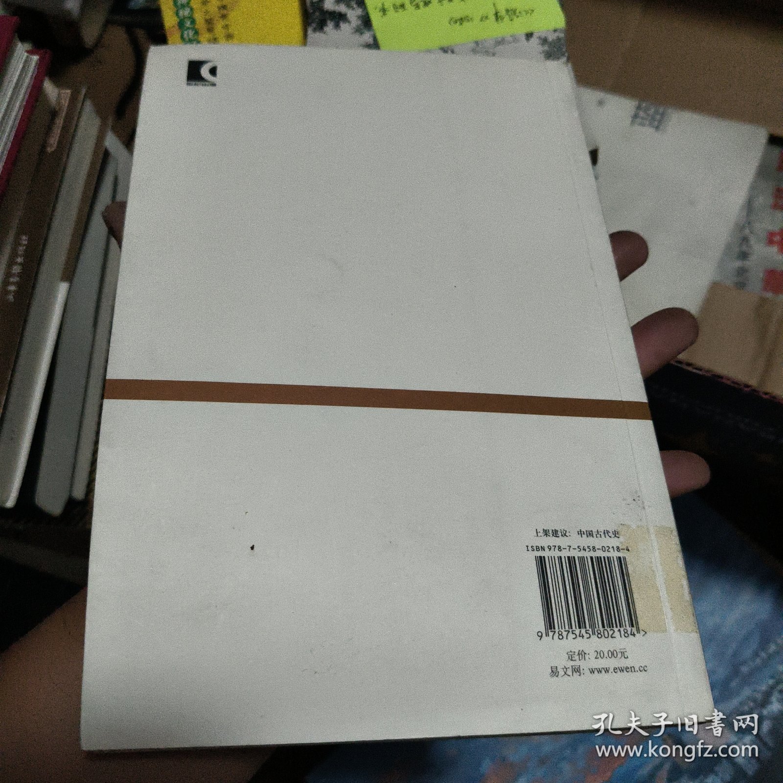 明清皇室与方术