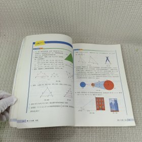 数学:九年级.下册