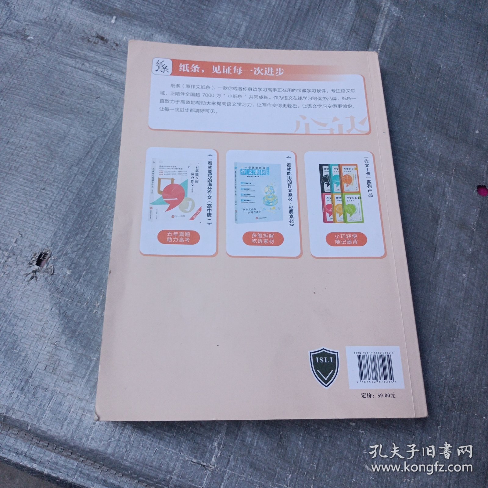 一看就能用的作文素材·热点素材：高中版