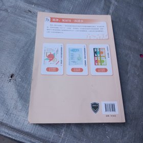 一看就能用的作文素材·热点素材：高中版