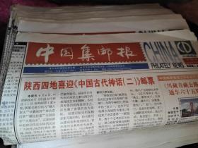 中国集邮报（2019，2020，2021，2022详细见介绍）