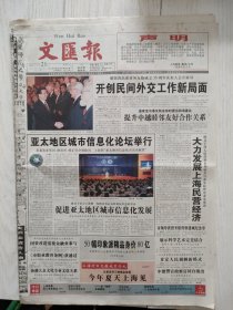 文汇报2004年5月21日12版全，访磁浮列车工程总指挥吴祥明。田亮脚踝受伤临阵退场。