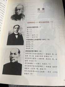 梁启超讲国学