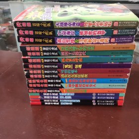 冒险小虎队，正常版，升级版，超级版，超级成长牌，共16本，有的有卡有的没有