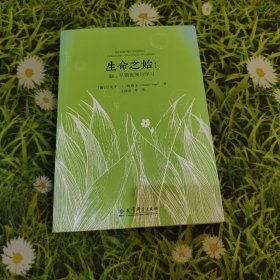 生命之始：脑、早期发展与学习