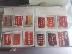 松滋县涴市得奖锦旗奖状照片24张不同，120元