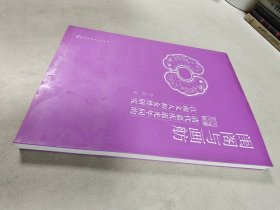 闺阁与画舫：清代嘉庆道光年间的江南文人和女性研究