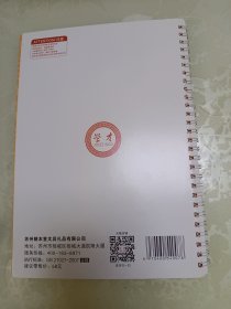 学才练字帖(行楷版):基础教程