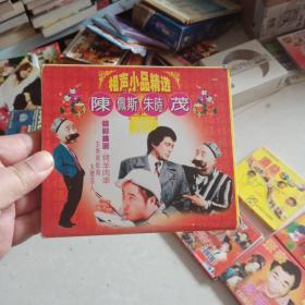 VCD小品赵丽蓉小品赵本山小品专辑洛桑潘长江小品专辑张帝急智歌王2本陈佩斯朱时茂相声小品精选共七本合售