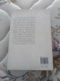 诗经讲义稿笺注  当代世界出版社  2009版2009印