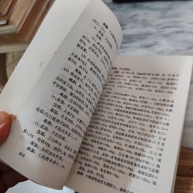 癌症秘方验方偏方大全 92年一版一印