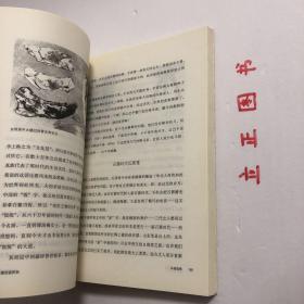 【正版现货，一版一印】老盖仙谈民俗（图文版）“老盖仙”夏元瑜于老北京生活近半世纪，对民国风俗浸润颇深，点点滴滴，由老盖仙谈民俗呈现，皆沾染一种淡淡美感：吉祥画、聚宝盆、吸大烟、传饭统、老爷升堂、小民聚赌、丧礼、鬼节、扶乩的、要账的…种种可爱与无奈，无不折射出几千年文化积淀下来的特性。民间生活习俗，自有一种鸢飞鱼跃的生气，历经现实动乱仍得传承，为百姓生息提供一方绿荫，这也是民俗一再让老盖仙牵挂的原因