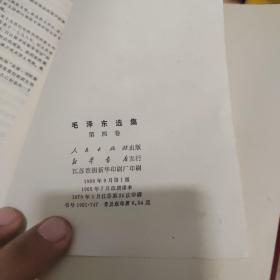 毛泽东选集（14册）