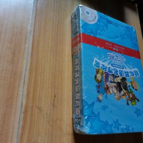 轻松英语名作欣赏-小学版分级盒装——全彩色经典名著故事，配带音效、分角色朗读